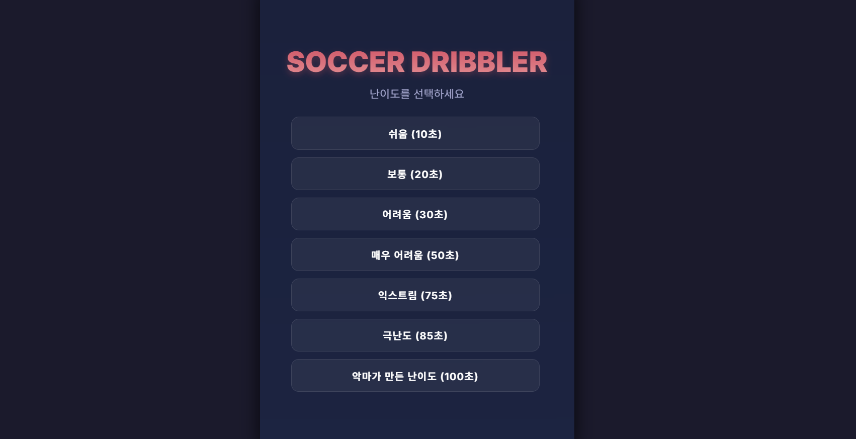 월드컵