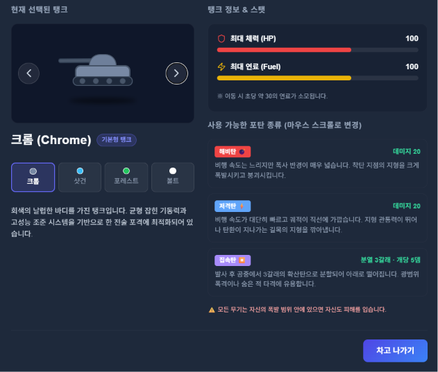 포트리스 비슷한거