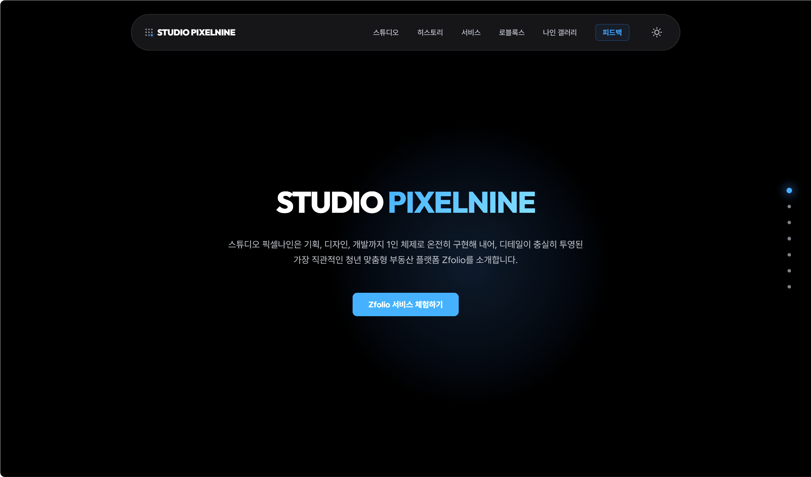 스튜디오 픽셀나인